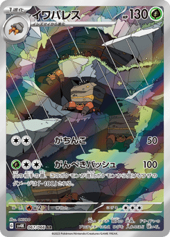 Crustle