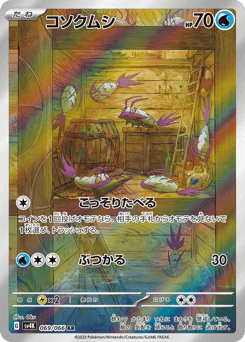 Wimpod