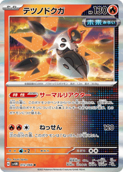 Iron Moth