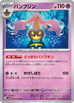 Gourgeist