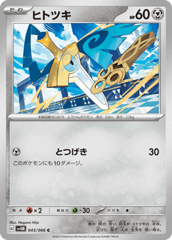 Honedge