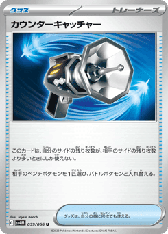 Counter Catcher
