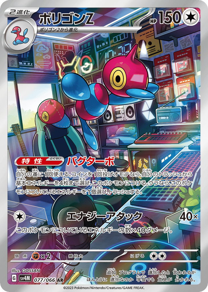 ポリゴンZ