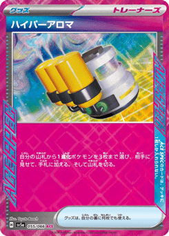 Hyper Aroma