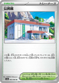 Community Center