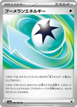 Boomerang Energy