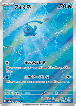 Phione