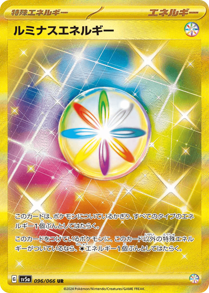 ルミナスエネルギー