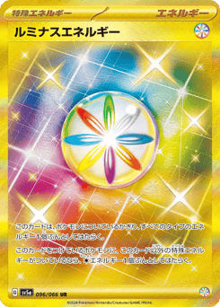 Luminous Energy