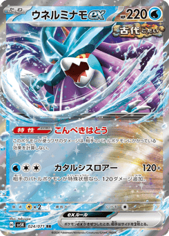 Walking Wake ex