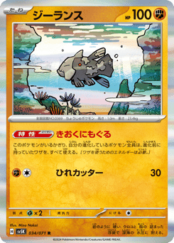 Relicanth