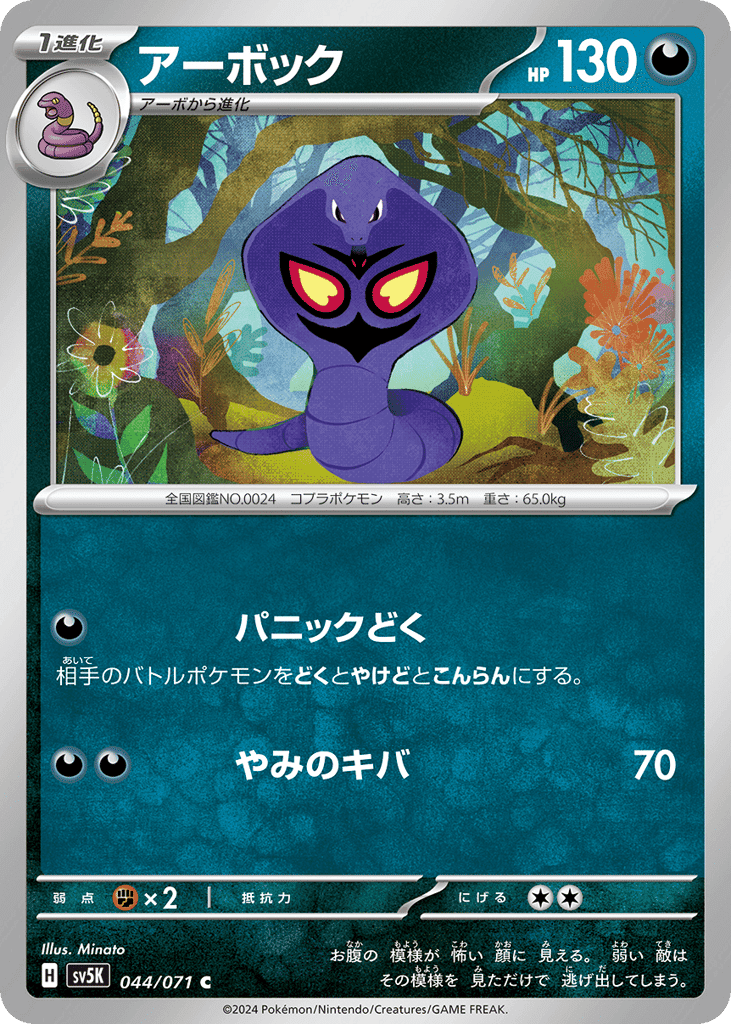 アーボック