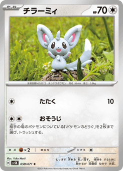 Minccino