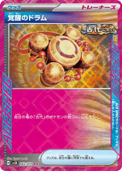 Awakening Drum
