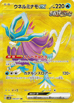 Walking Wake ex