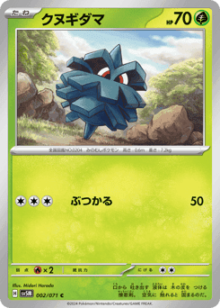 Pineco