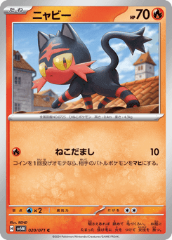 Litten