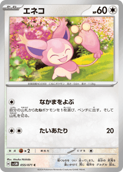 Skitty