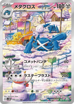Metagross