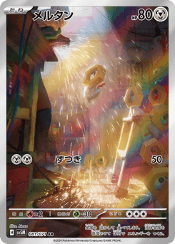 Meltan