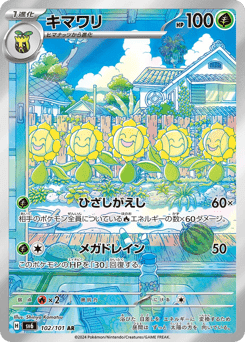 Sunflora