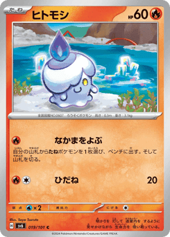 Litwick
