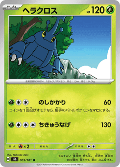 Heracross