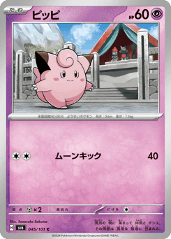 Clefairy