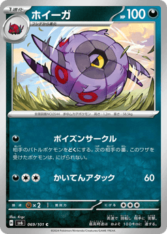 Whirlipede