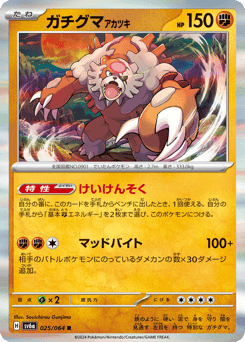 Bloodmoon Ursaluna