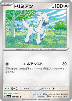 Furfrou