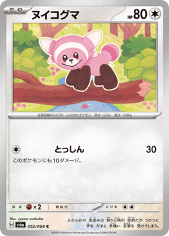 Stufful