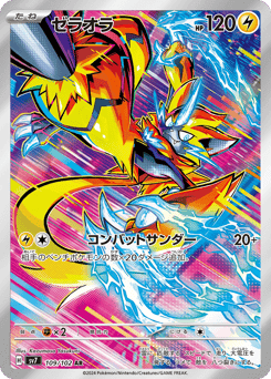 Zeraora
