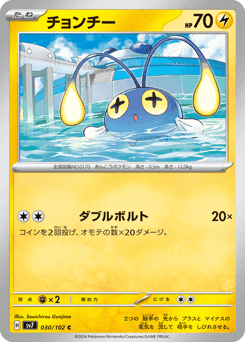 Chinchou