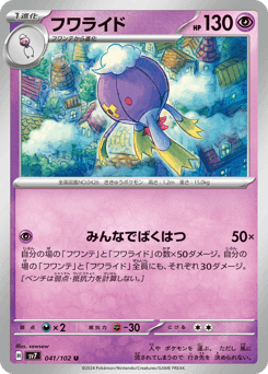 Drifblim