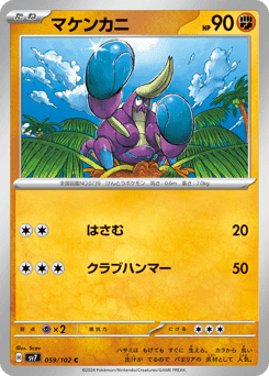 Crabrawler