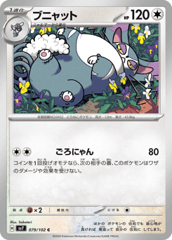 Purugly
