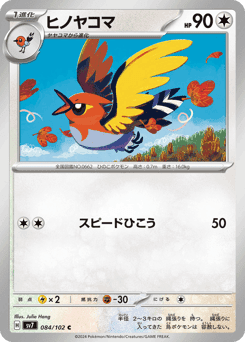 Fletchinder