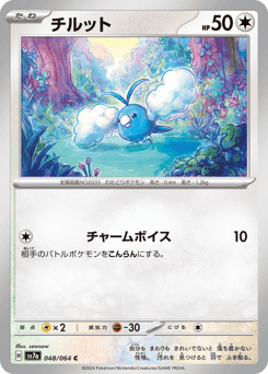 Swablu
