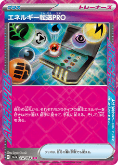 Energy Search PRO