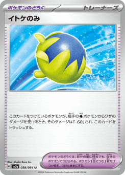 Passho Berry