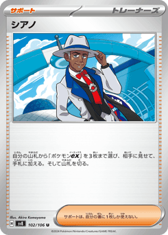 Cyrano