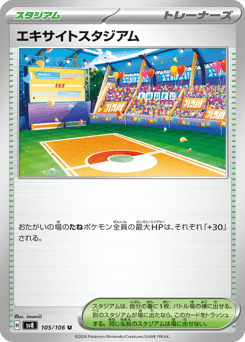 Exciting Stadium