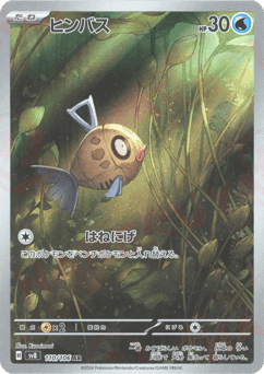 Feebas