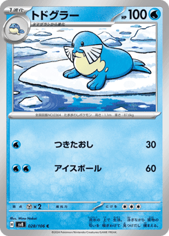 Sealeo