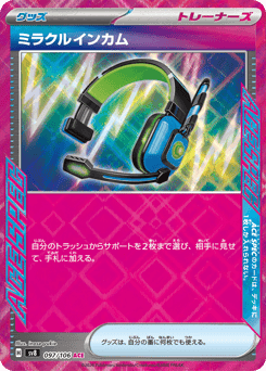 Miracle Intercom