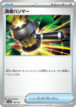 Enhanced Hammer