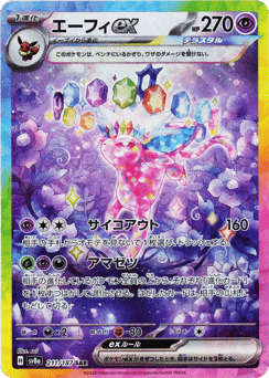 Espeon ex