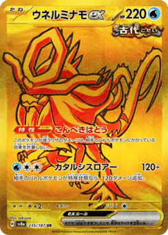 Walking Wake ex