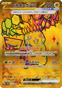 Pikachu ex